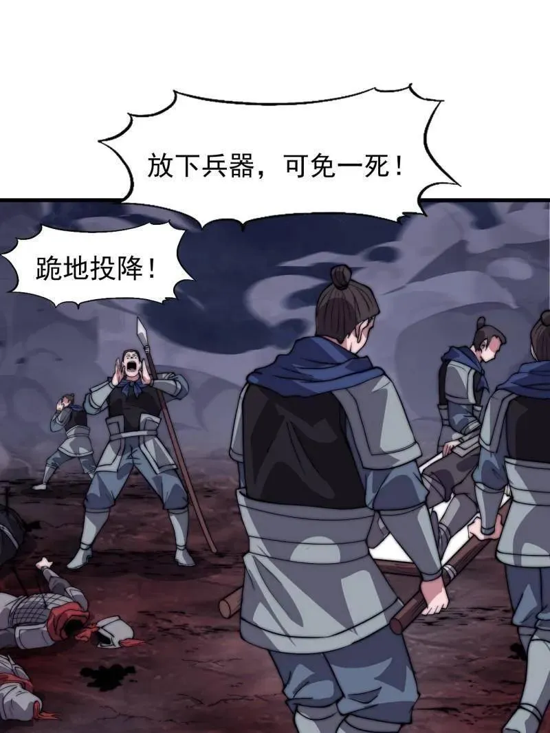 第1050话 ：打扫战场71
