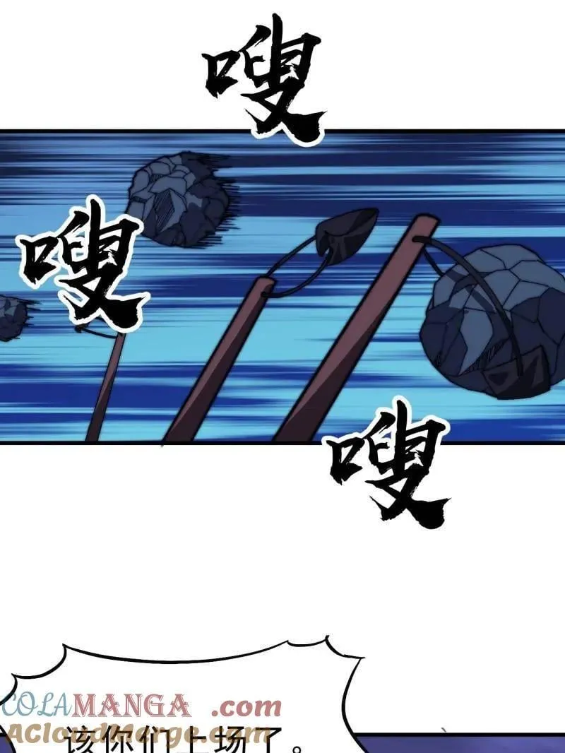 第1047话 ：守城88