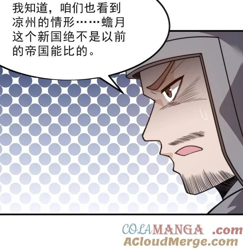 第1040话 ：欣然就戮78