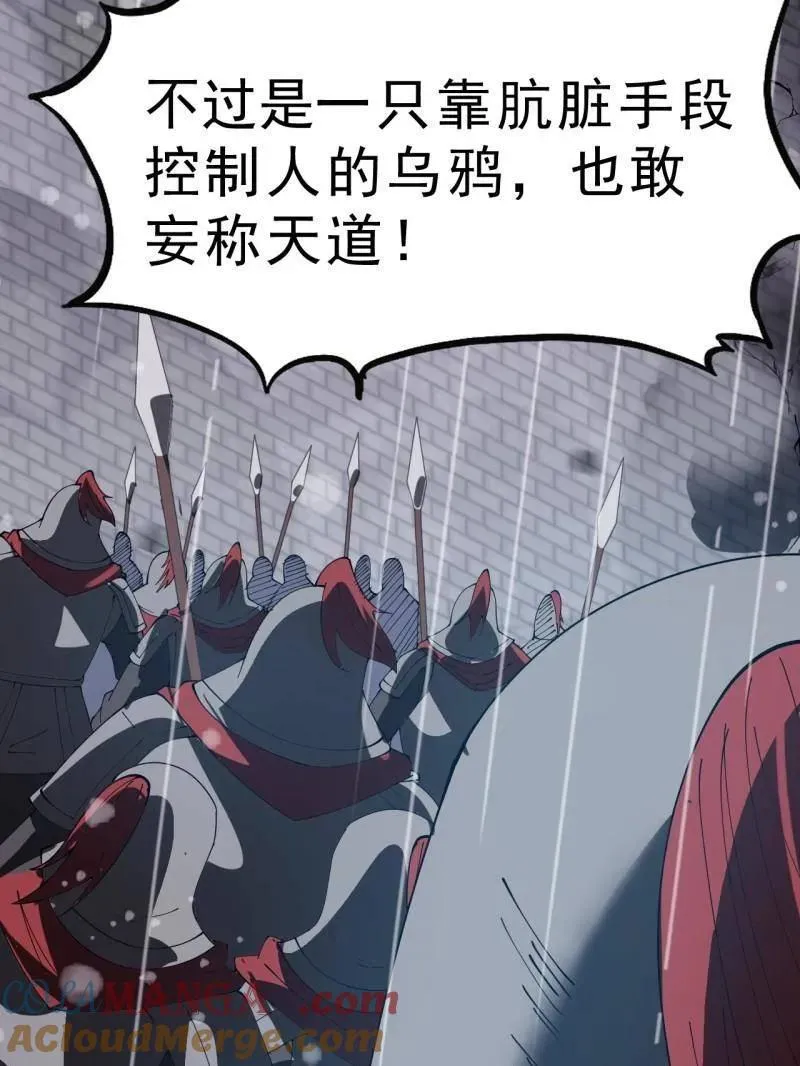 第1048话 ：天赐神像92