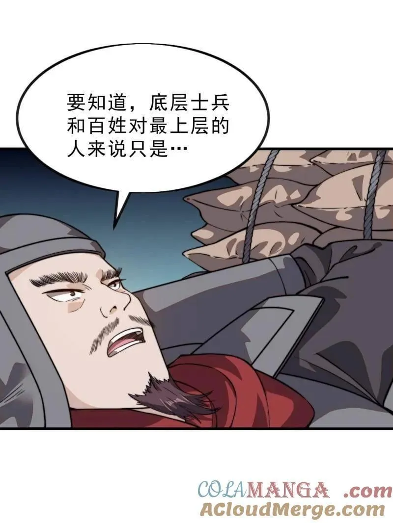 第1040话 ：欣然就戮66