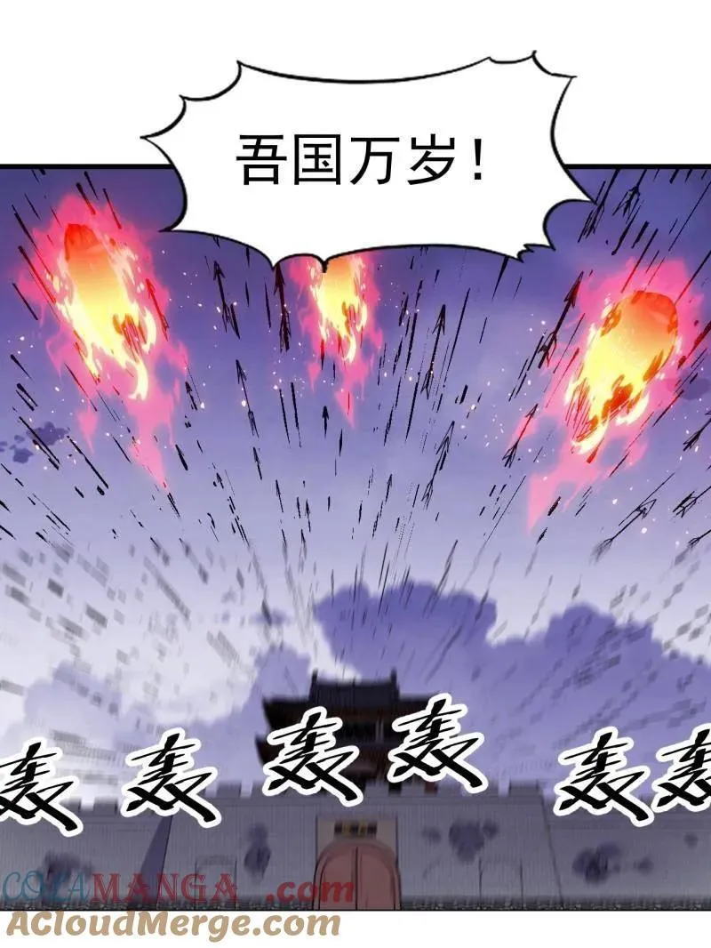 第1053话 ：陷阱96