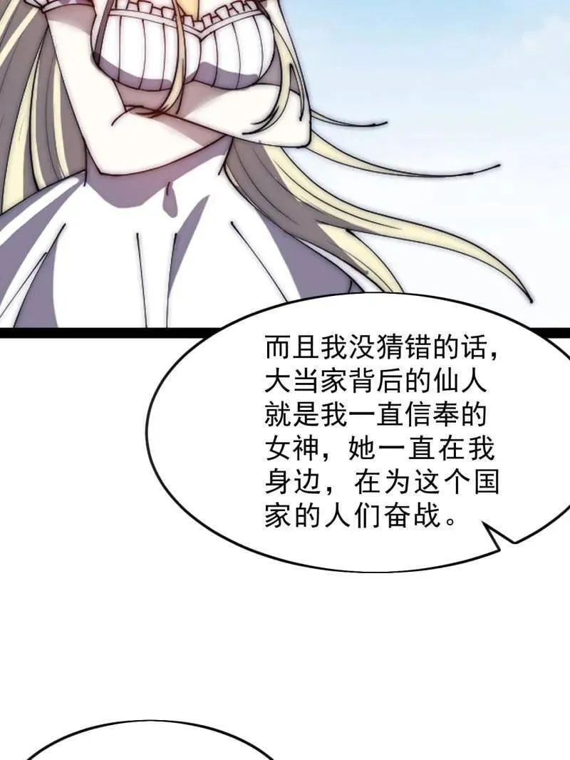 第1061话 ：镇静102