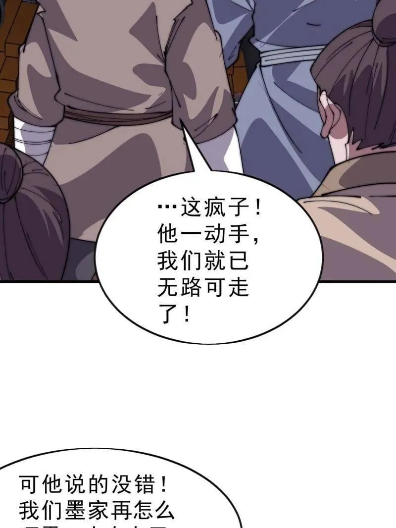 第1064话 ：海纳百川18