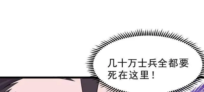 第1056话 ：逆天而行77