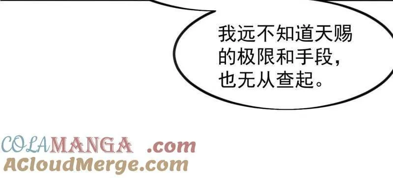 第1040话 ：欣然就戮21