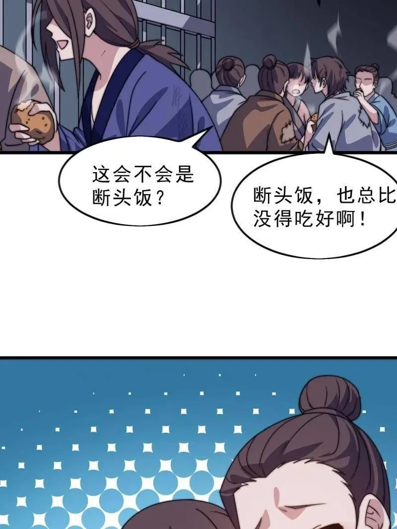 第1061话 ：镇静63