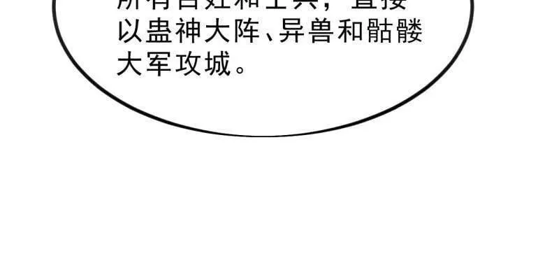 第1051话 ：全部救走102