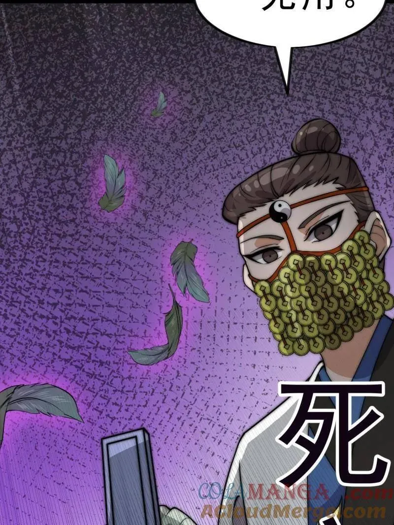 第1043话 ：清洗内鬼68