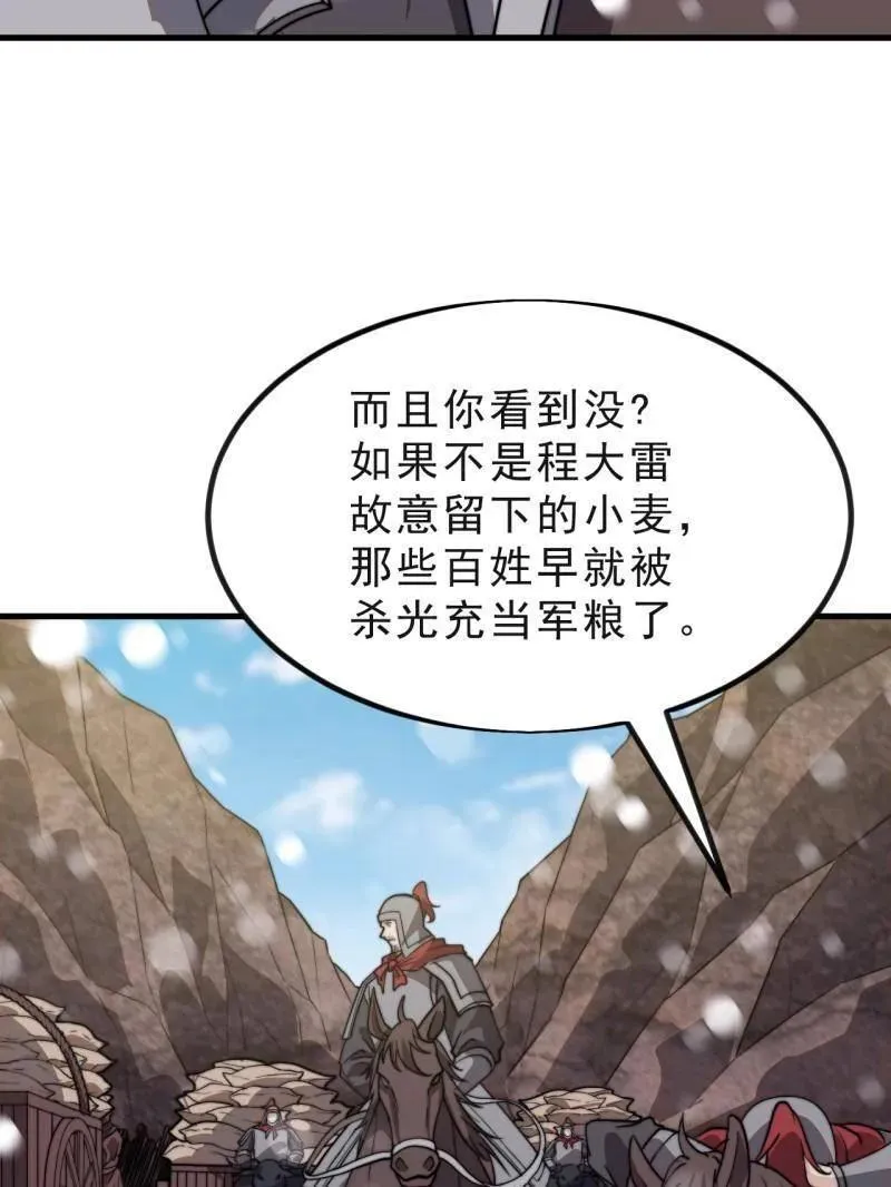 第1040话 ：欣然就戮74