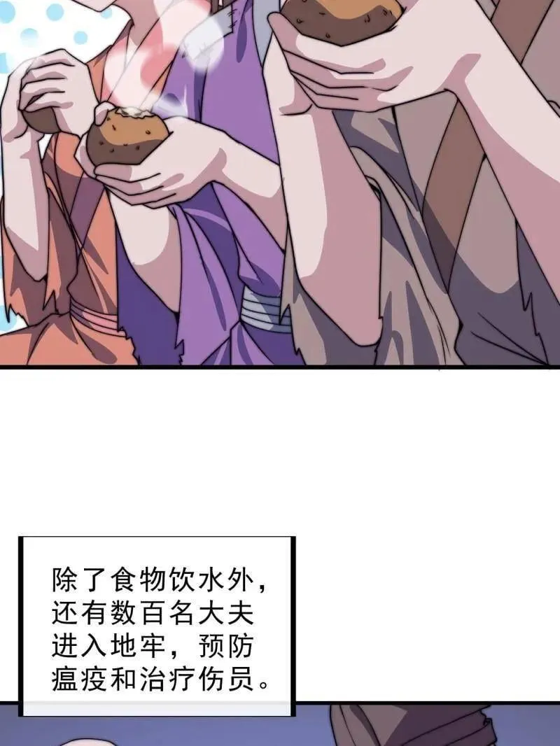 第1061话 ：镇静65
