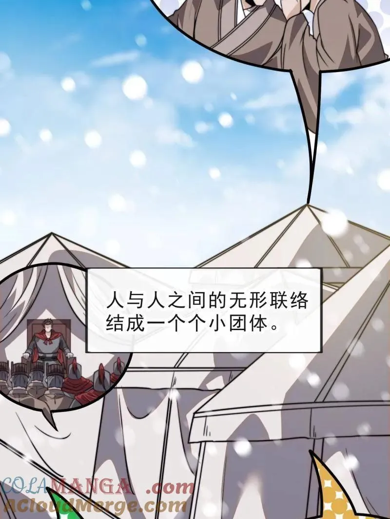 第1040话 ：欣然就戮93