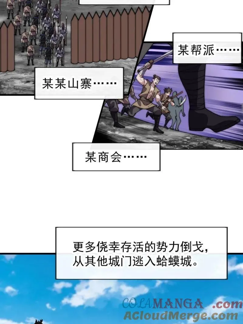 第1066话 ：蛊神大阵16