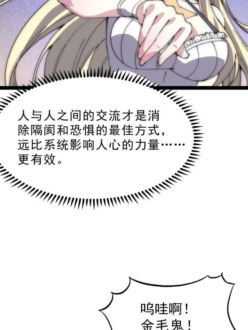 第1061话 ：镇静85