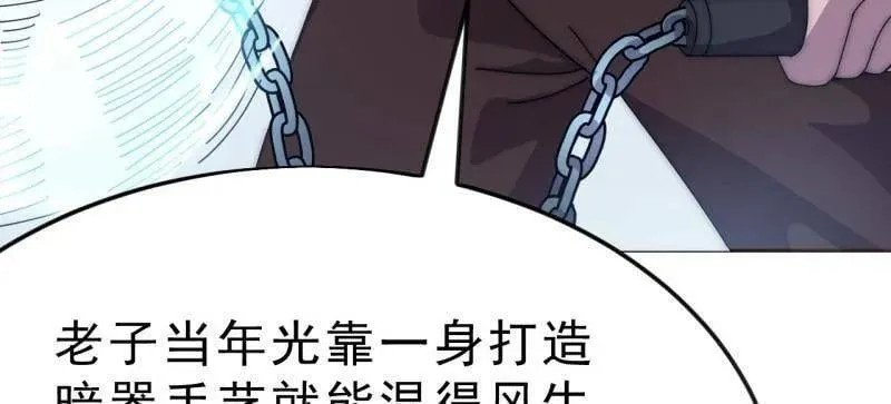 第1063话 ：造反86
