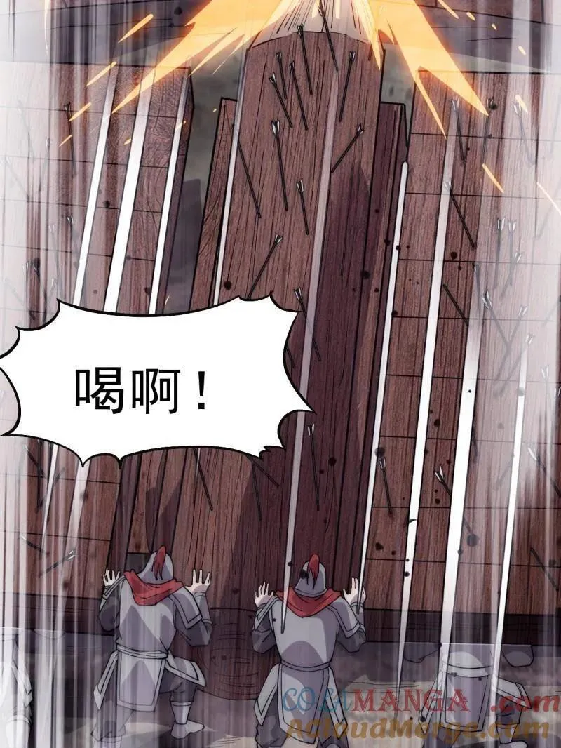 第1047话 ：守城60