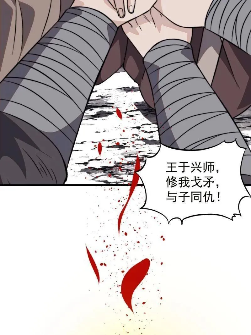 第1039话 ：做出决定91