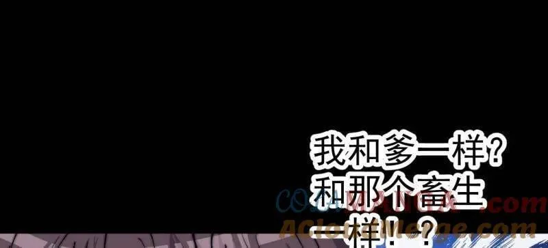 第1054话 ：野狗112