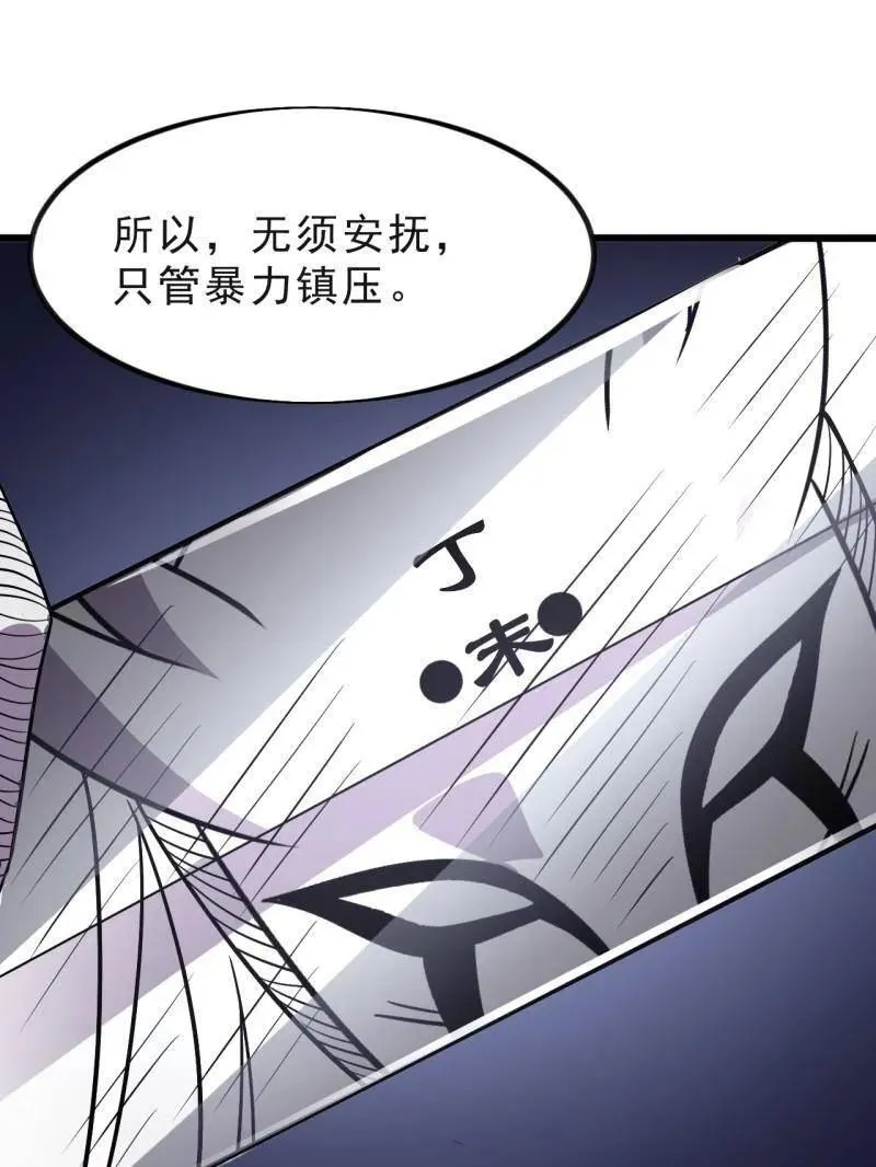 第1041话 ：斩断亲缘51