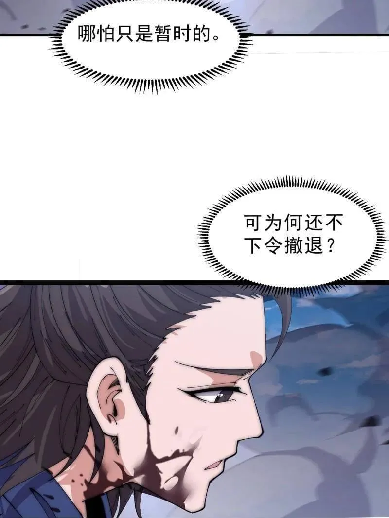 第1056话 ：逆天而行34