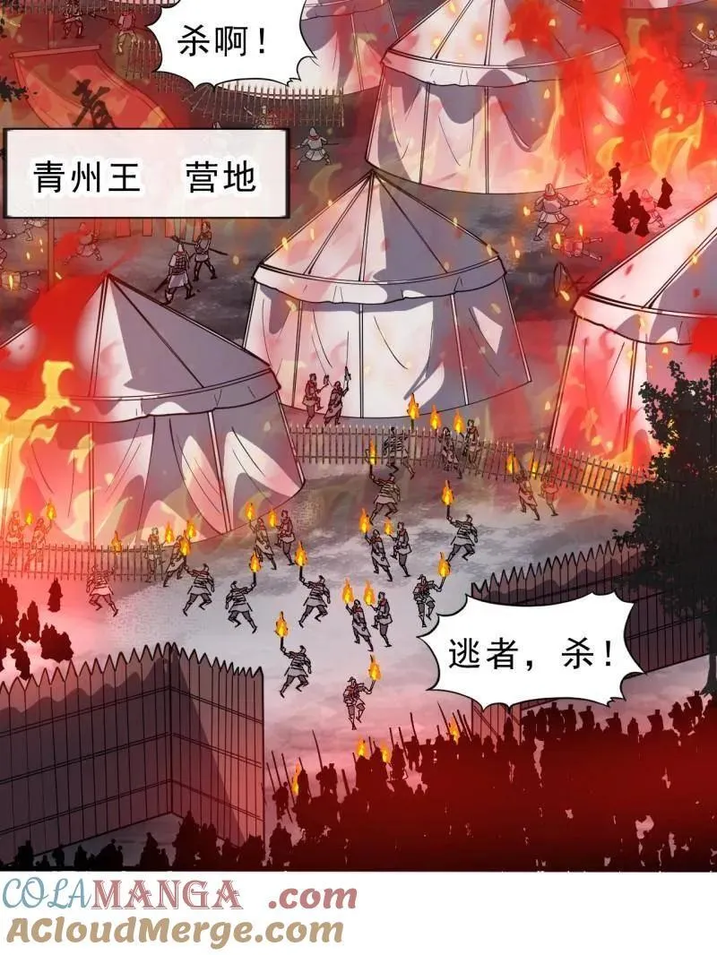 第1042话 ：大清洗84