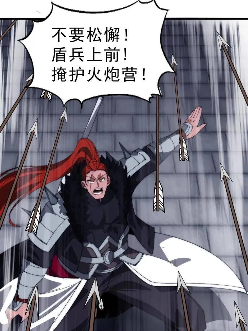 第1047话 ：守城105
