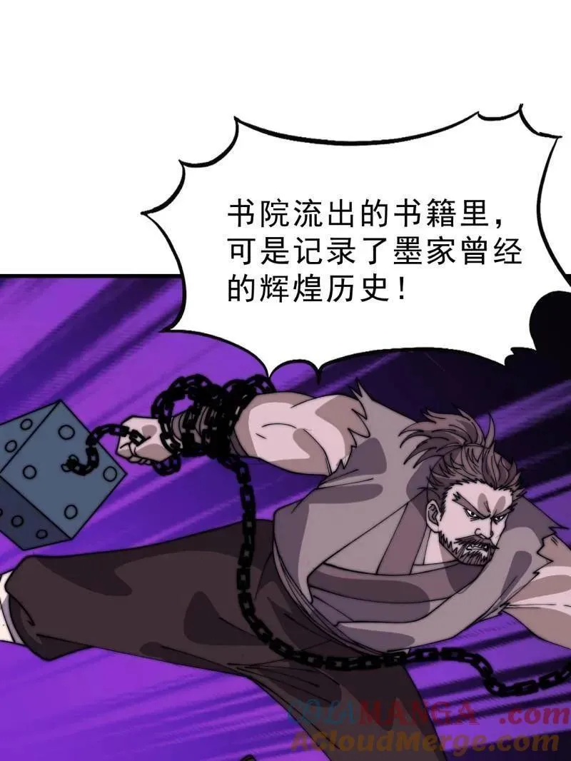 第1064话 ：海纳百川8