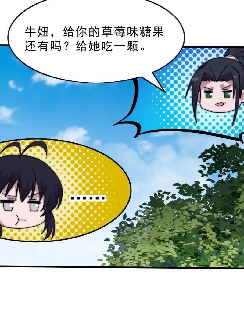 第1059话 ：假死78