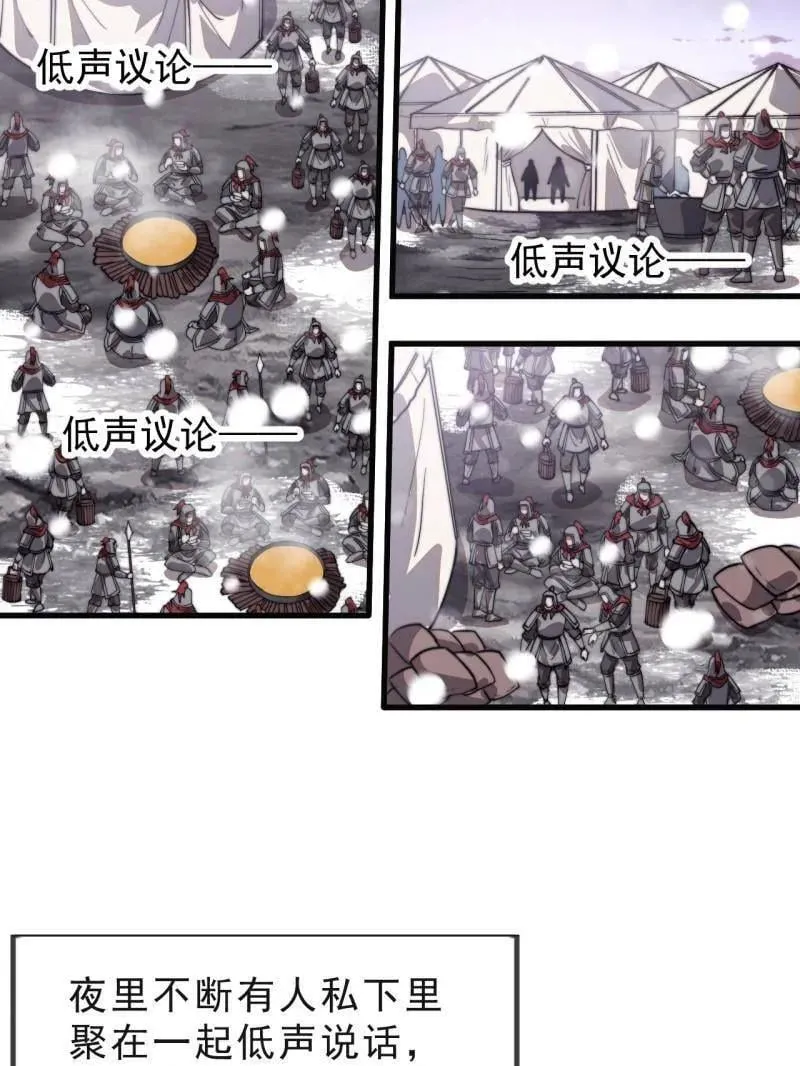 第1040话 ：欣然就戮52