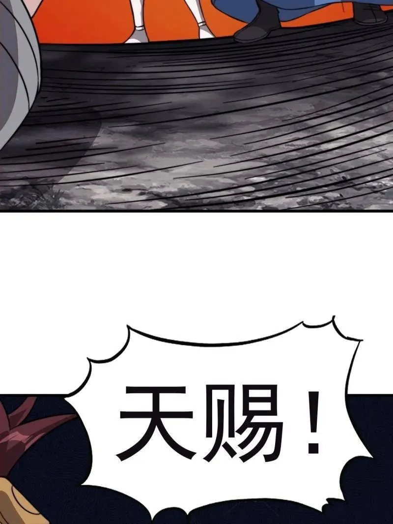 第1045话 ：为我所用43