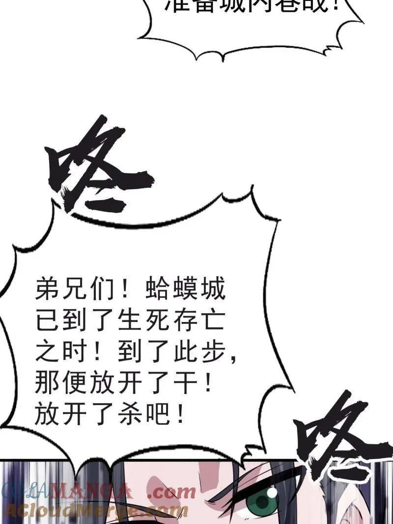 第1066话 ：蛊神大阵68