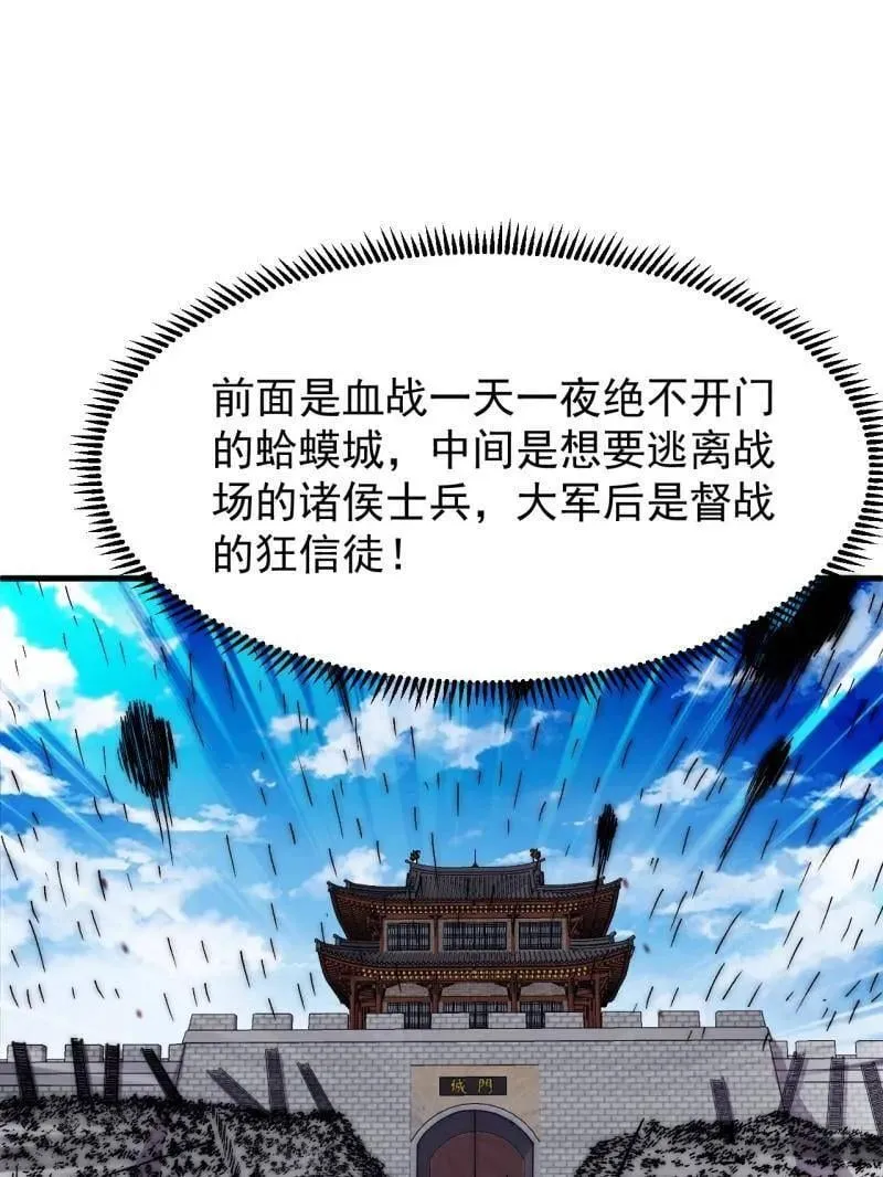 第1056话 ：逆天而行54