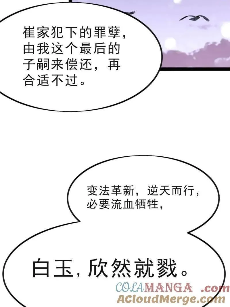 第1040话 ：欣然就戮36