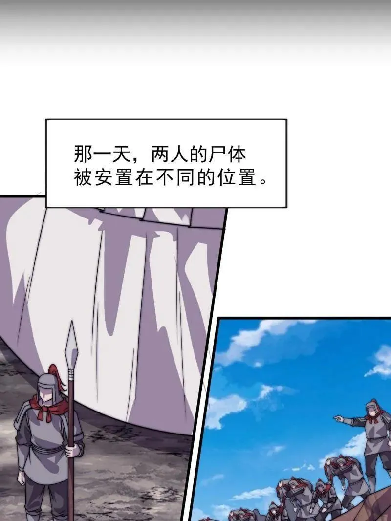 第1059话 ：假死46