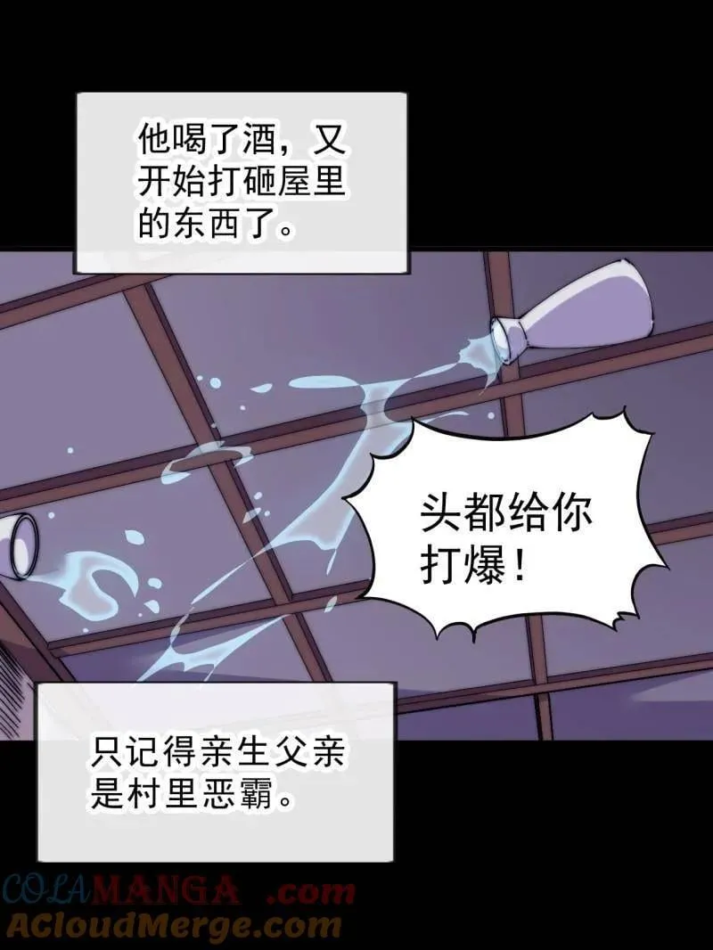 第1054话 ：野狗20