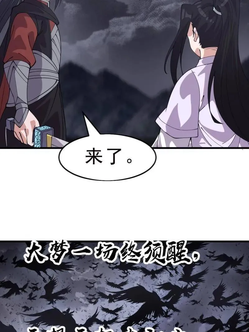 第1066话 ：蛊神大阵54