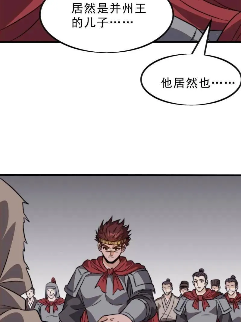 第1039话 ：做出决定79