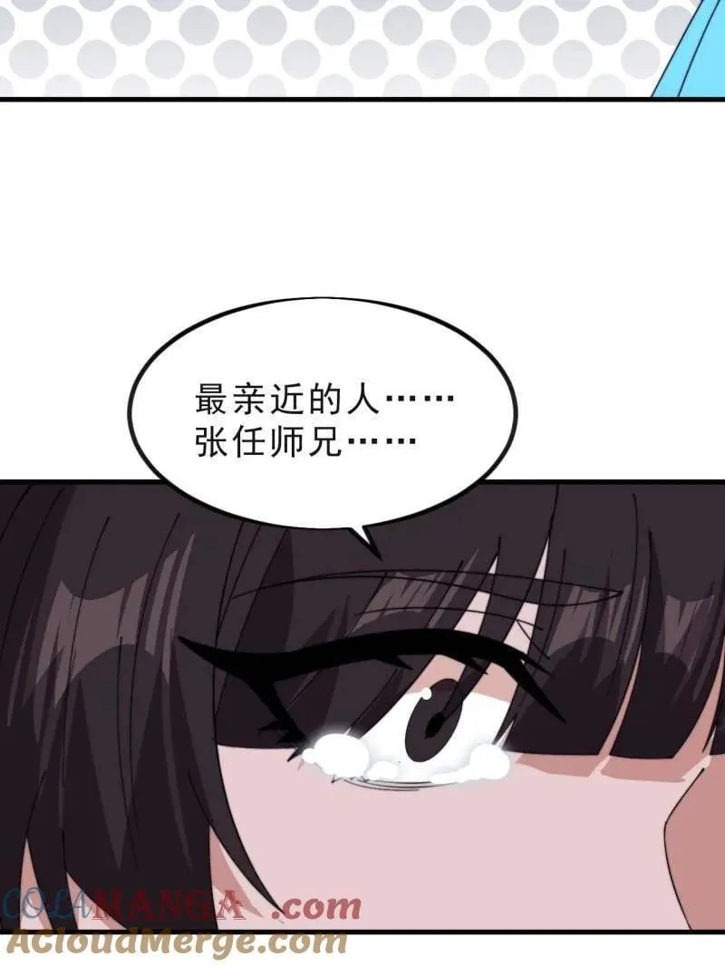 第1041话 ：斩断亲缘76