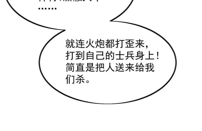 第1051话 ：全部救走7