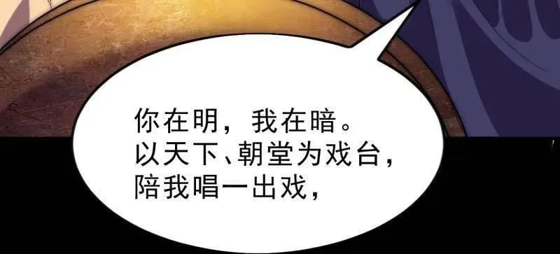 第1059话 ：假死25