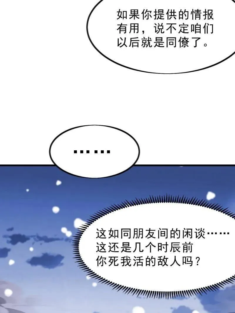 第1050话 ：打扫战场91