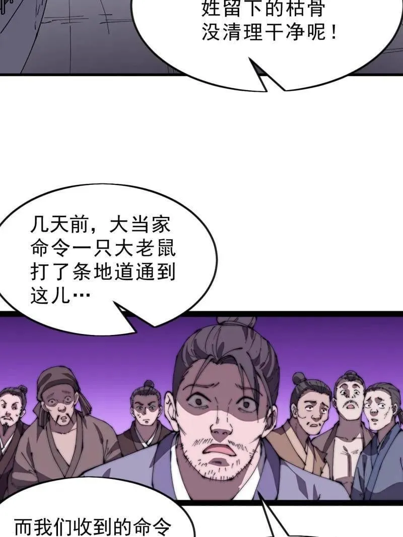 第1061话 ：镇静77