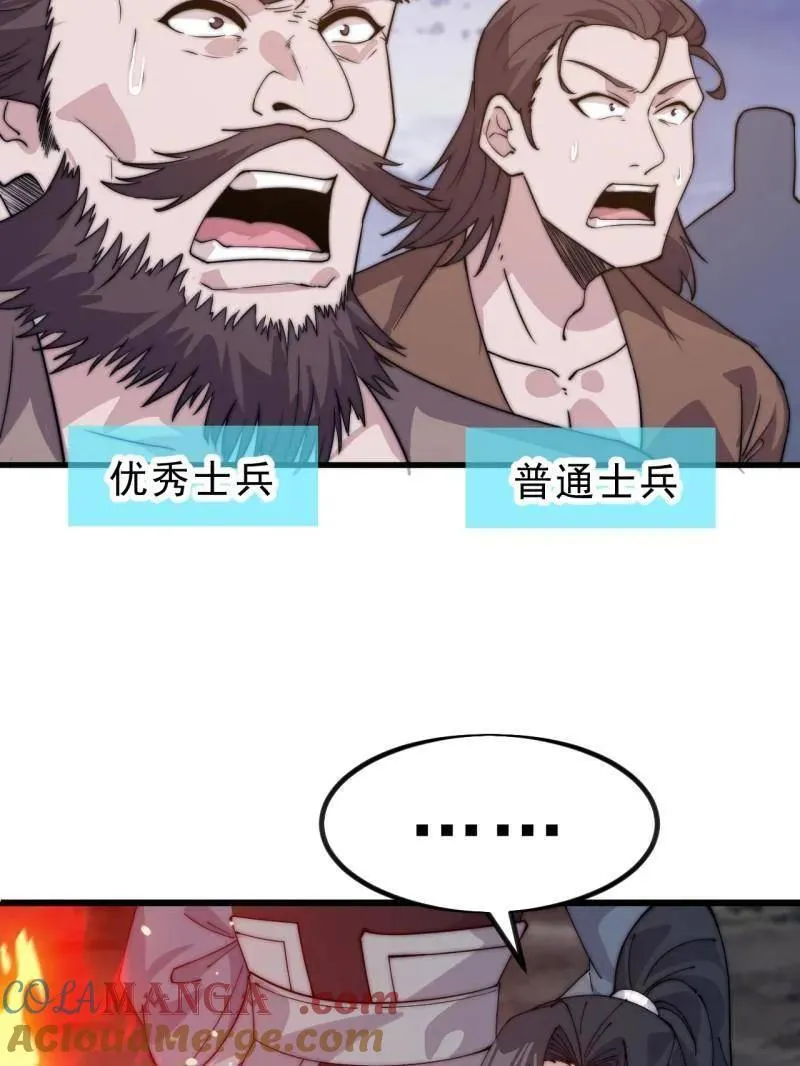 第1051话 ：全部救走36