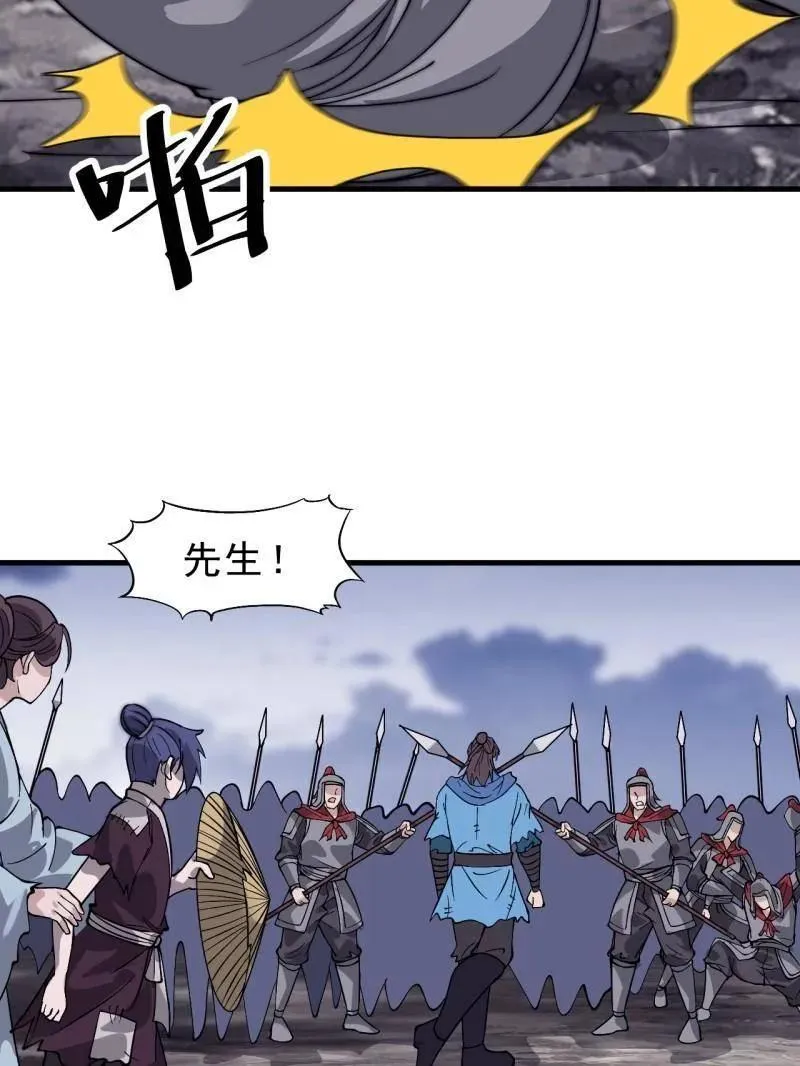 第1052话 ：头羊101