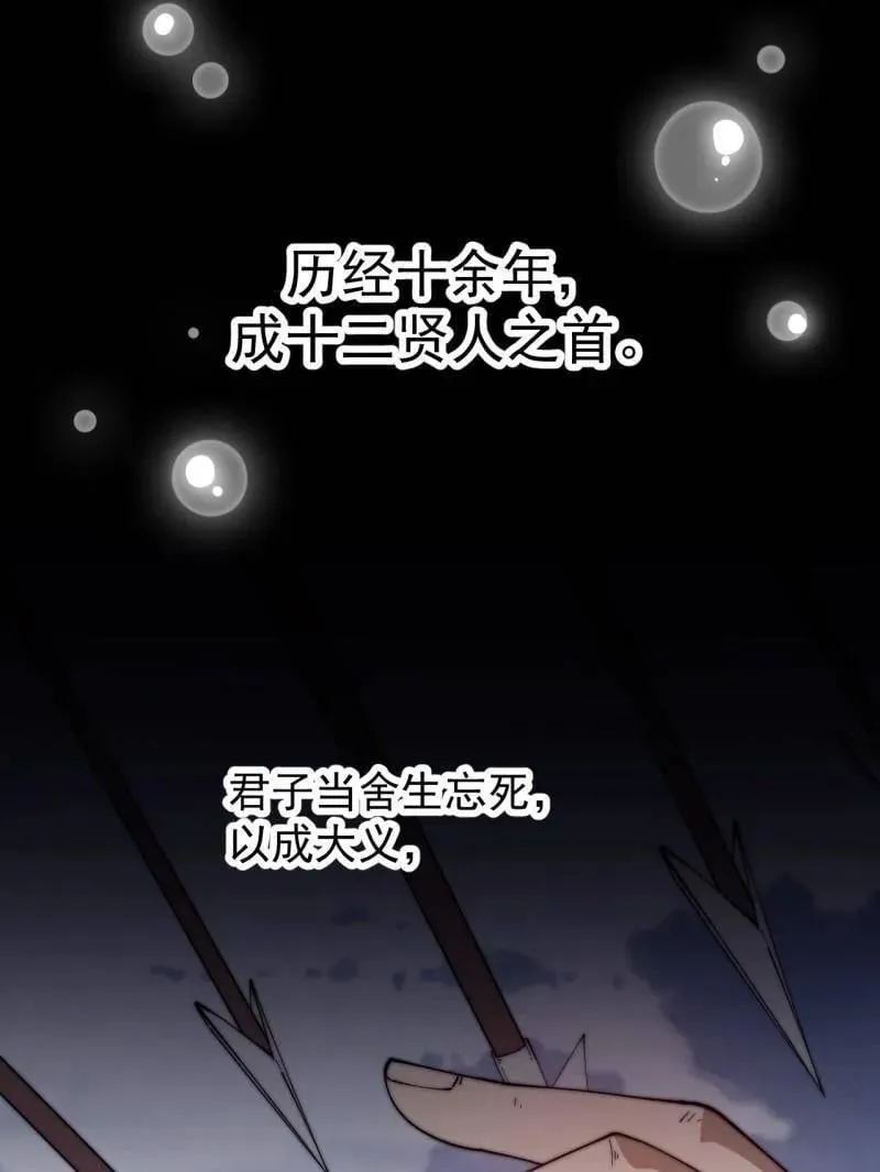 第1055话 ：先行一步51