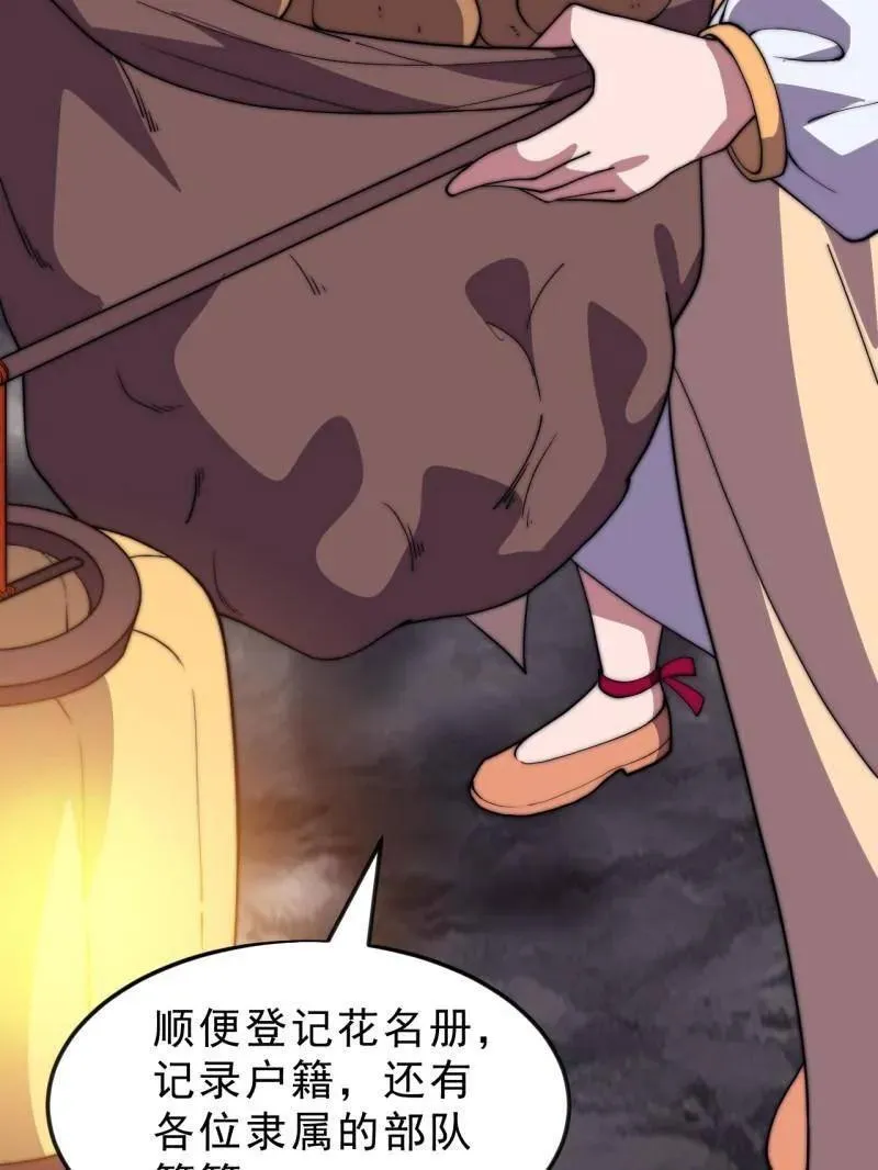 第1061话 ：镇静57