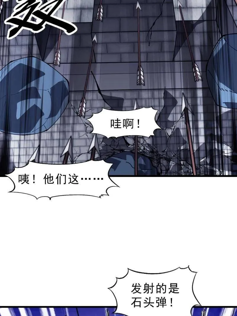 第1047话 ：守城99