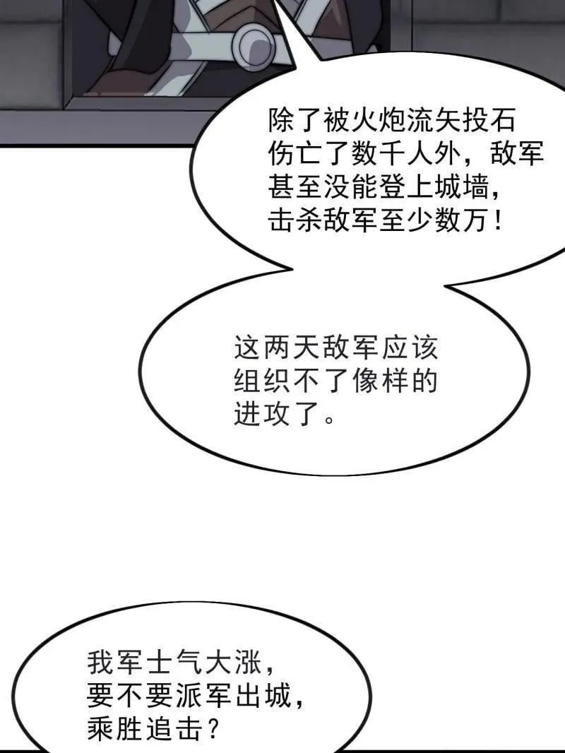 第1050话 ：打扫战场17
