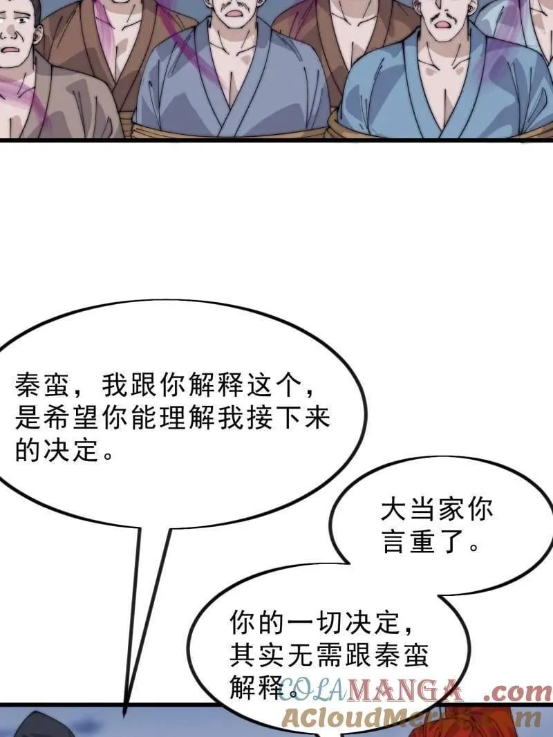 第1051话 ：全部救走52