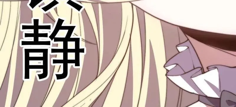第1061话 ：镇静43